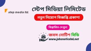 step-media-limited-job-circular