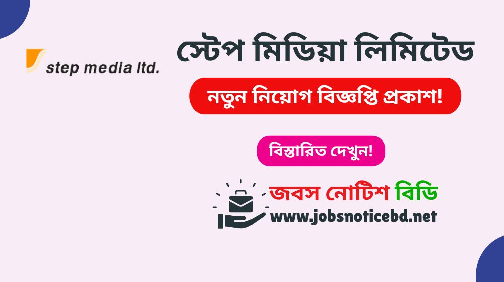 step-media-limited-job-circular