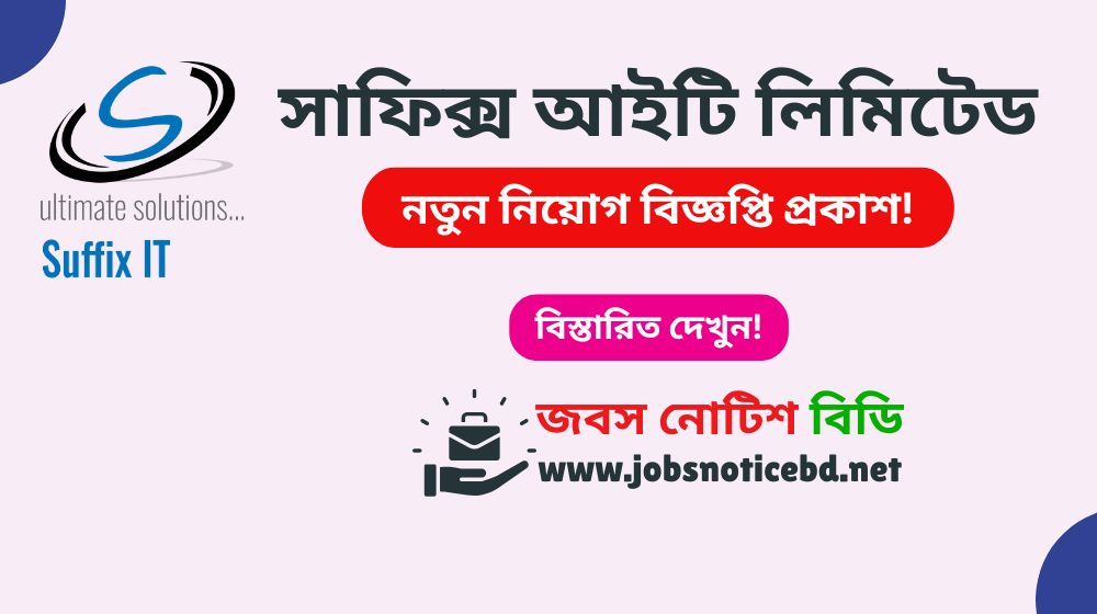 suffix-it-limited-job-circular