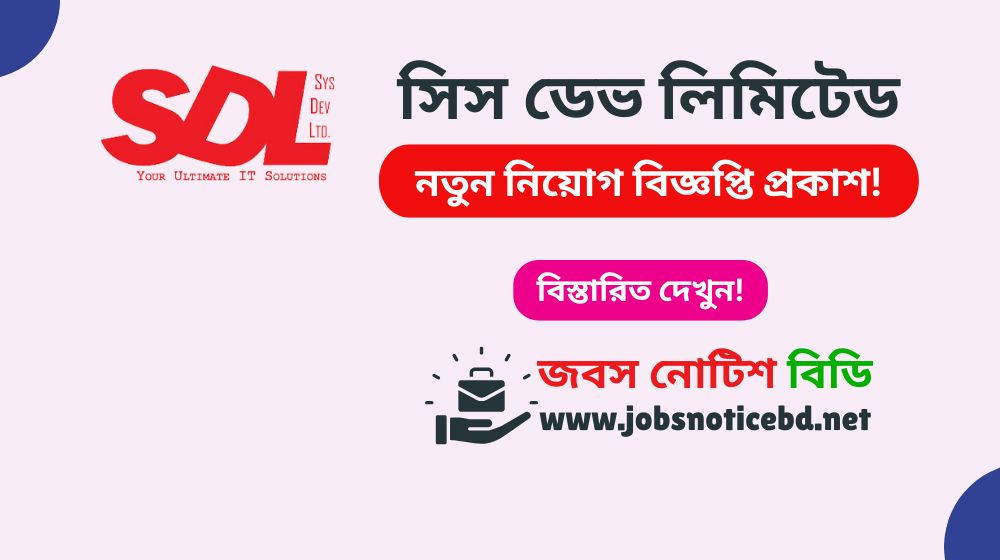 sys-dev-limited-job-circular