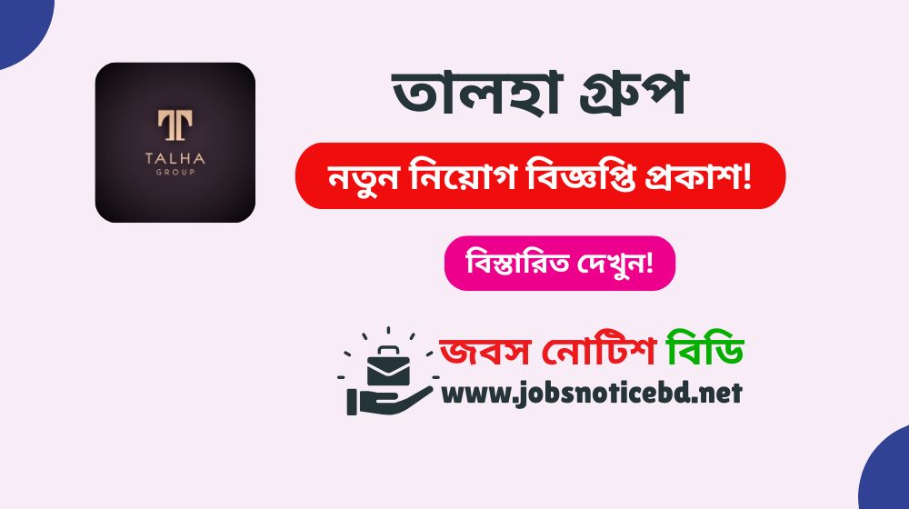 talha-group-job-circular