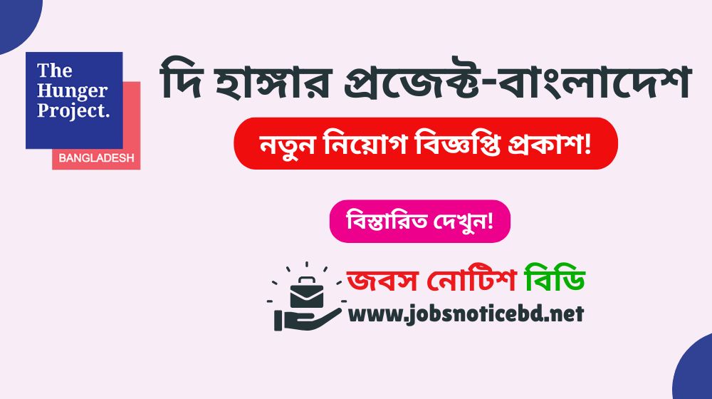 the-hunger-project-bangladesh-job-circular