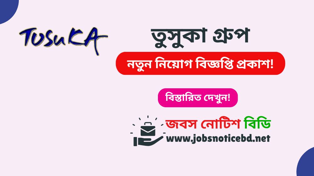 tusuka-group-job-circular