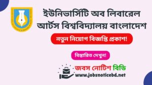 ইউনিভার্সিটি অব লিবারেল আর্টস বিশ্ববিদ্যালয় বাংলাদেশ নিয়োগ বিজ্ঞপ্তি ২০২৬-ULAB Job Circular 2026 ulab-job-circular