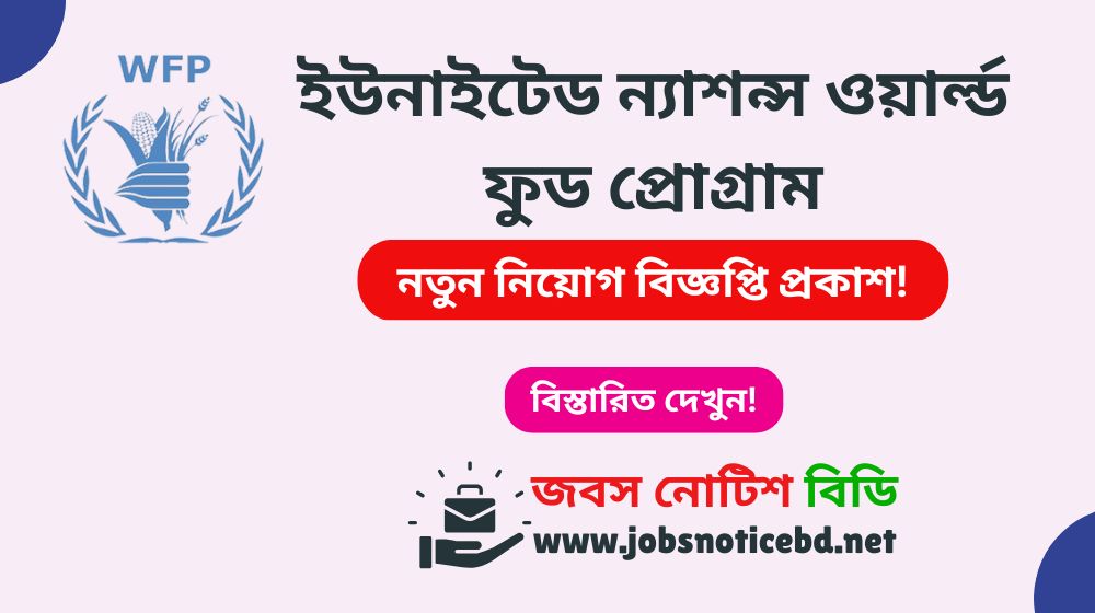 un-world-food-programme-job-circular