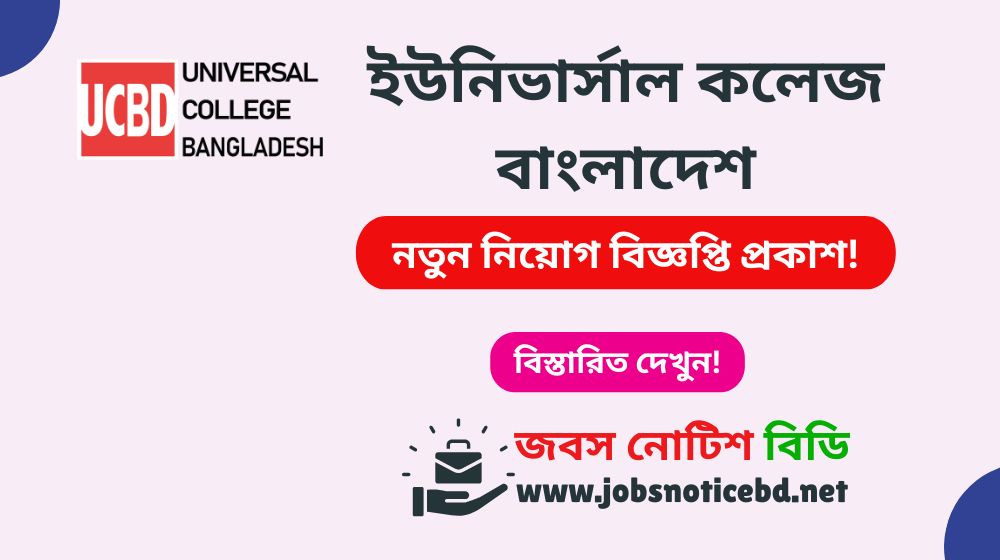 universal-college-bangladesh-job-circular