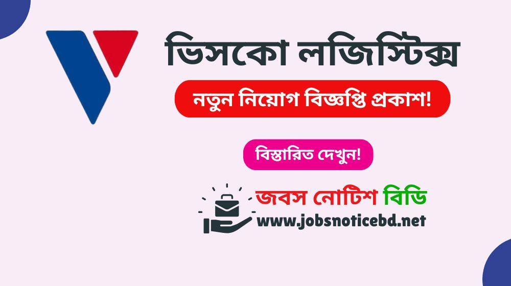 visco-logistics-job-circular