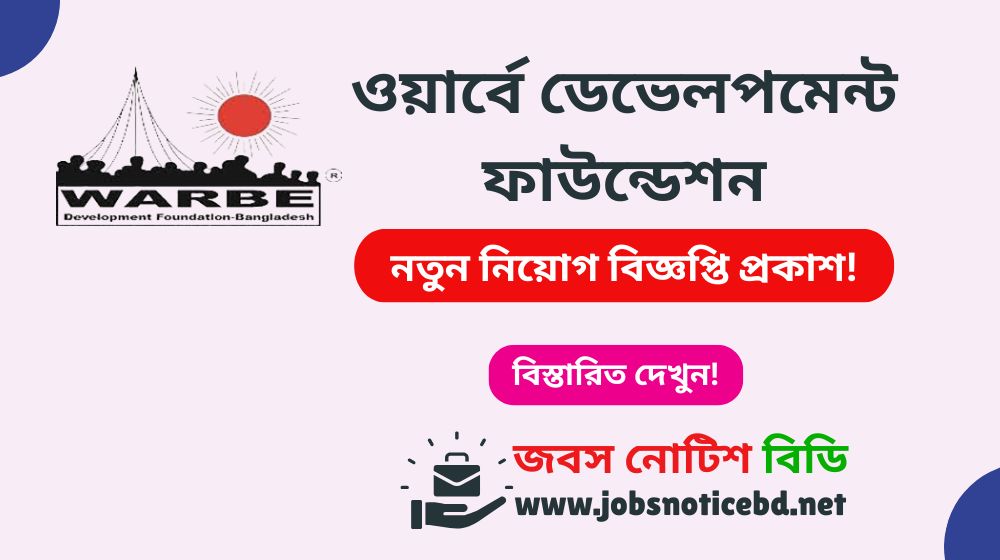 warbe-job-circular