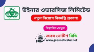winner-overseas-limited-job-circular