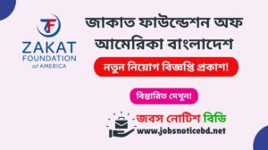 zakat-foundation-of-america-job-circular