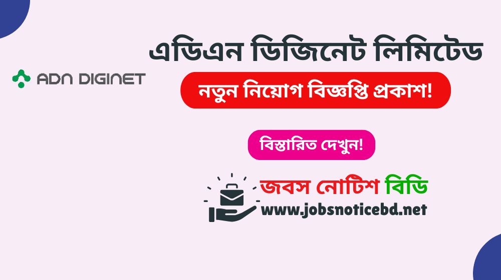 adn-diginet-limited-job-circular