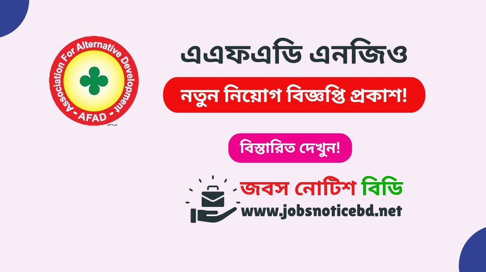 afad-ngo-job-circular