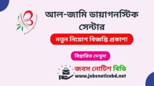 আল-জামি ডায়াগনস্টিক সেন্টার নিয়োগ বিজ্ঞপ্তি ২০২৬-Al-Jami Diagnostic Center Job Circular 2026 al-jami-diagnostic-center-job-circular