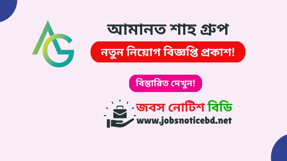 amanat-shah-group-job-circular