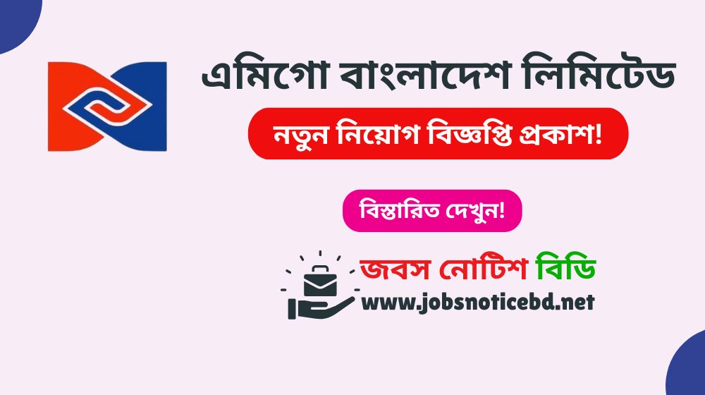 amigo-bangladesh-limited-job-circular