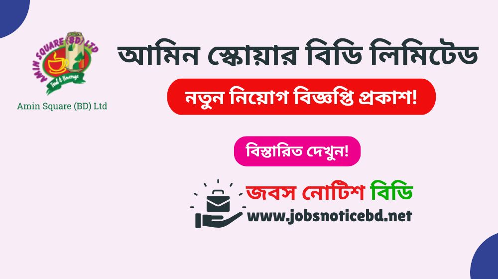 amin-square-bd-limited-job-circular