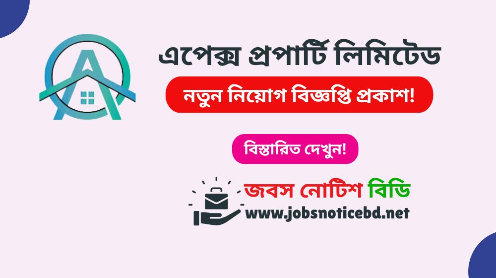 apex-property-limited-job-circular