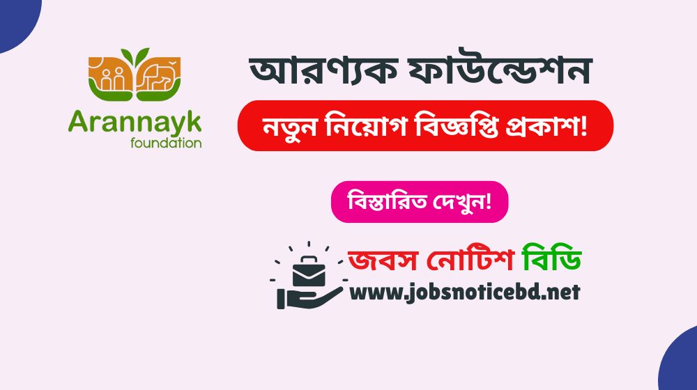 arannayk-foundation-job-circular