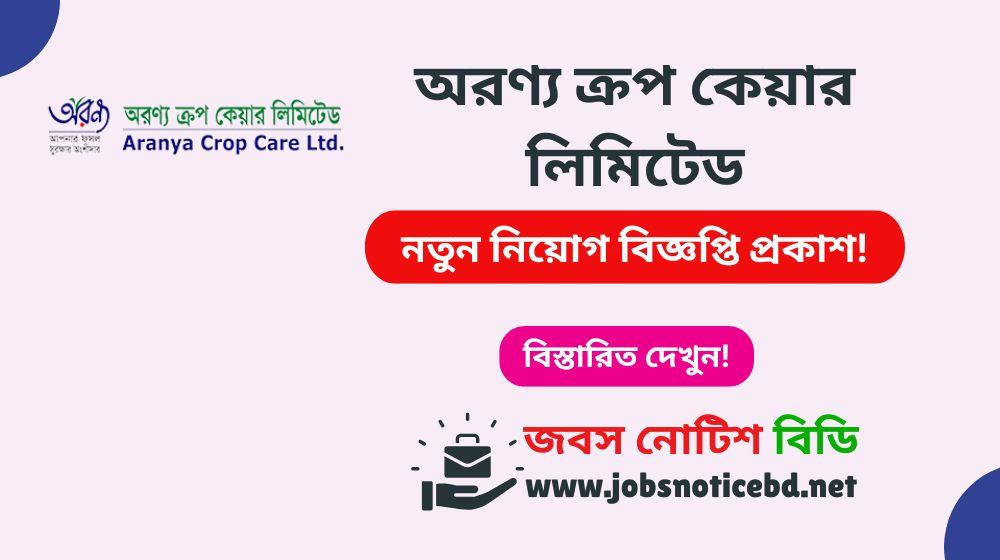 aranya-crop-care-limited-job-circular
