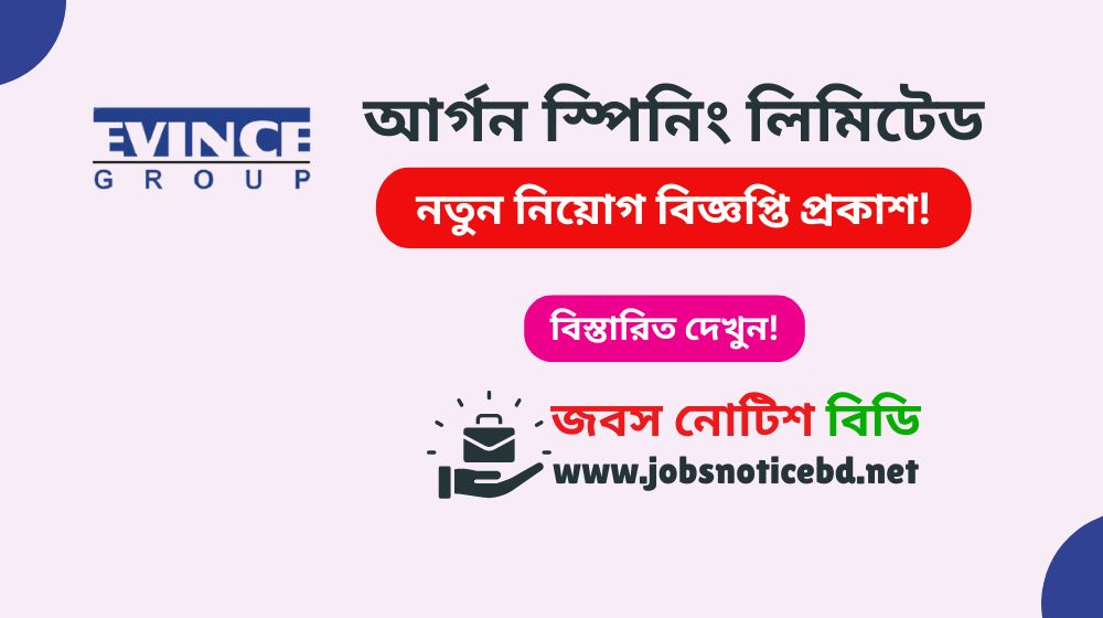 argon-spinning-limited-job-circular