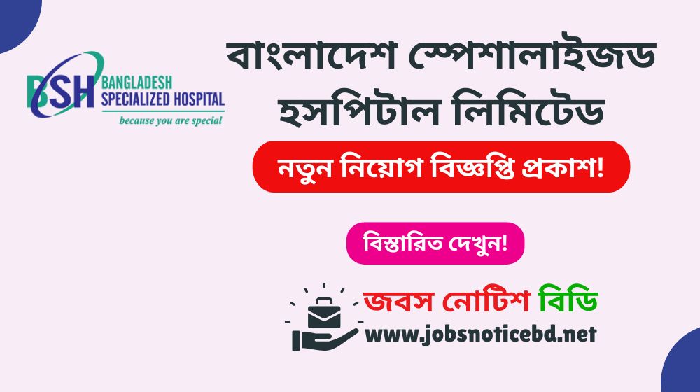 bangladesh-specialized-hospital-job-circular