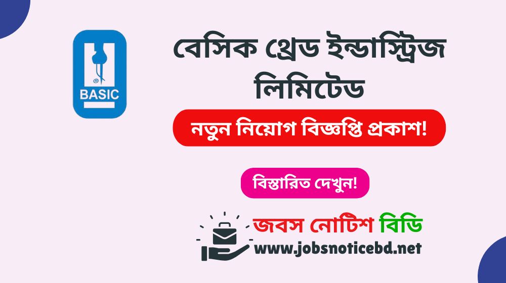 basic-thread-industry-ltd-job-circular