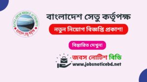 bba-job-circular