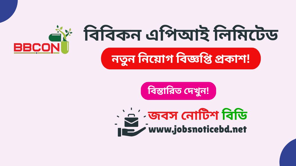 bbcon-api-limited-job-circular