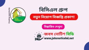 bcl-group-job-circular