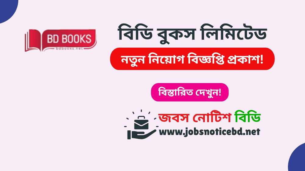 bd-books-limited-job-circular