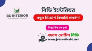 bd-interior-job-circular