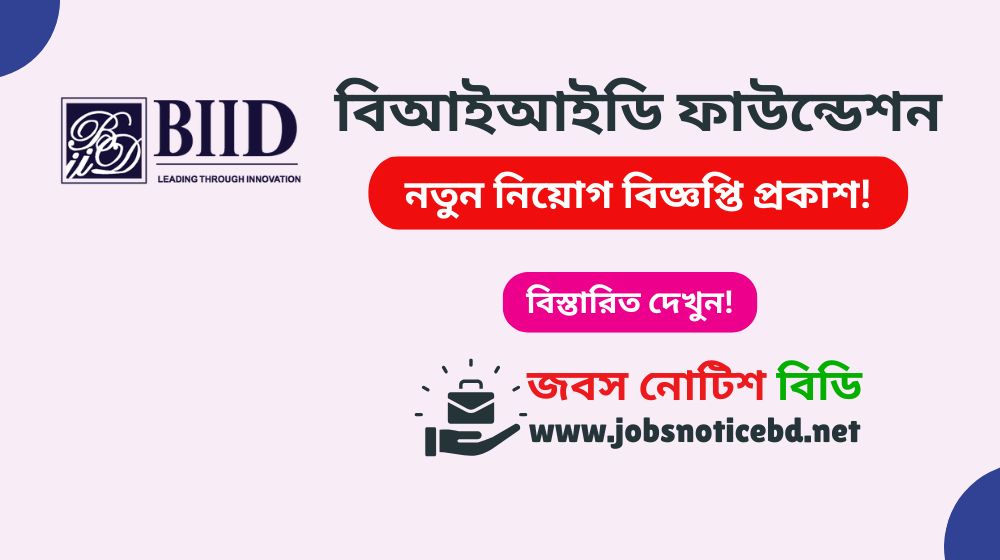 biid-foundation-job-circular