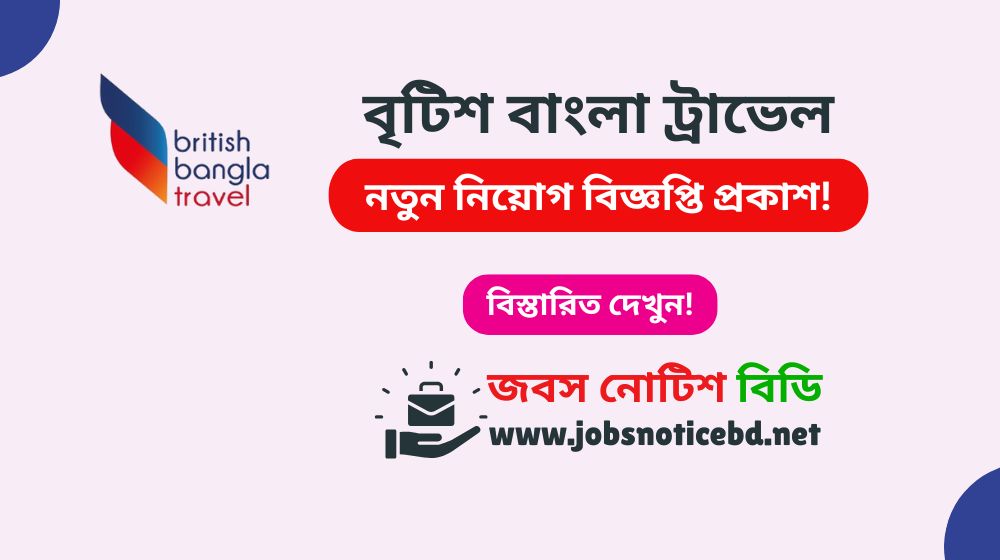british-bangla-travel-job-circular