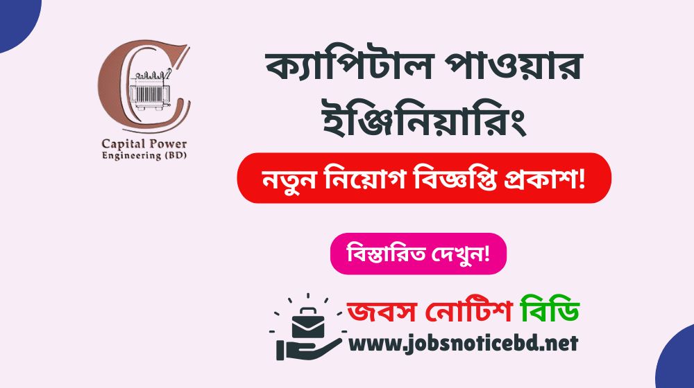 capital-power-engineering-job-circular
