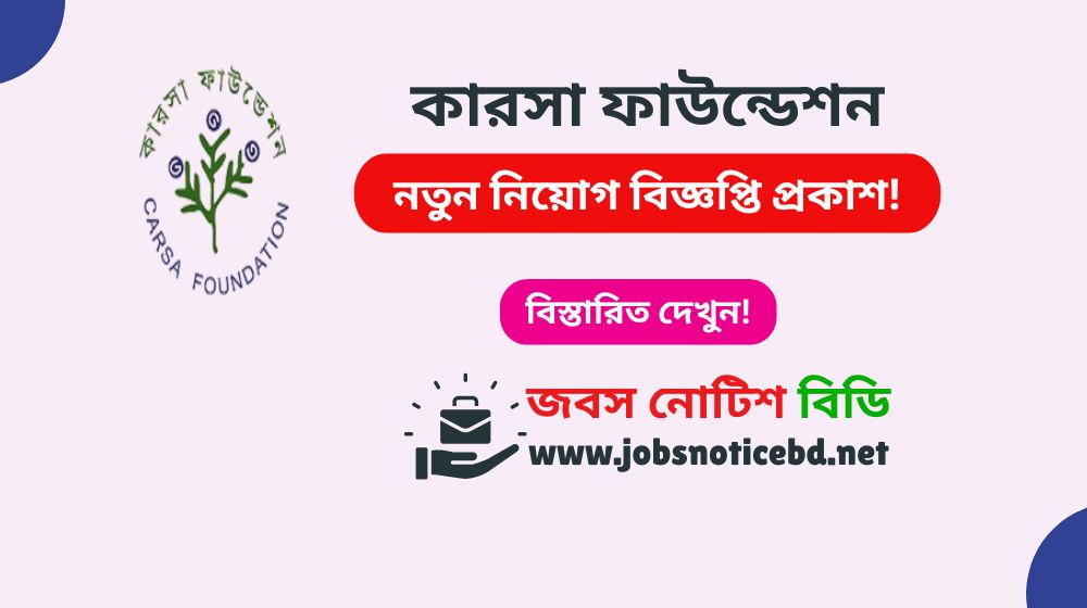 carsa-foundation-job-circular