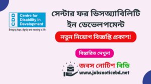 cdd-job-circular