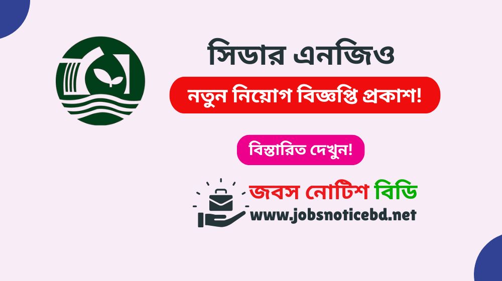 cedar-ngo-job-circular