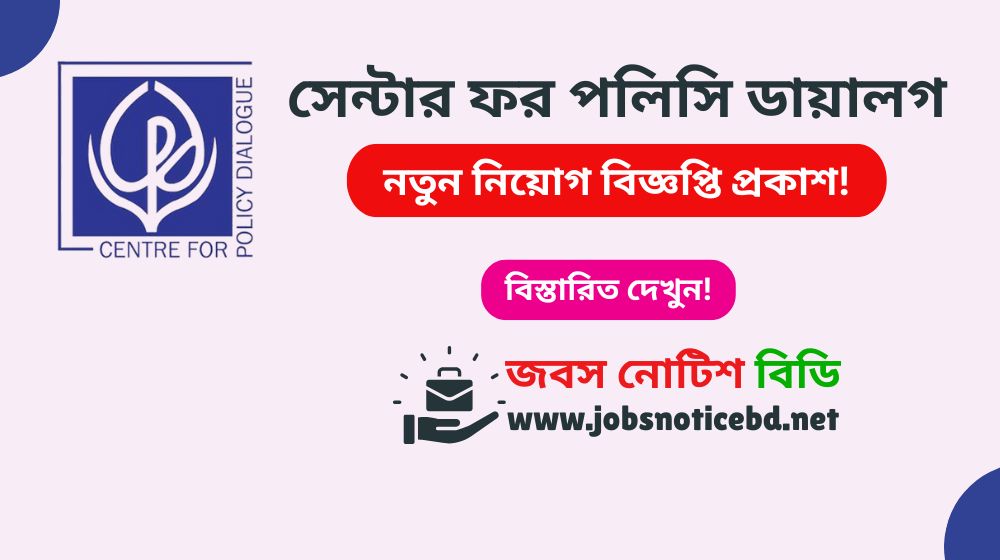 centre-for-policy-dialogue-job-circular