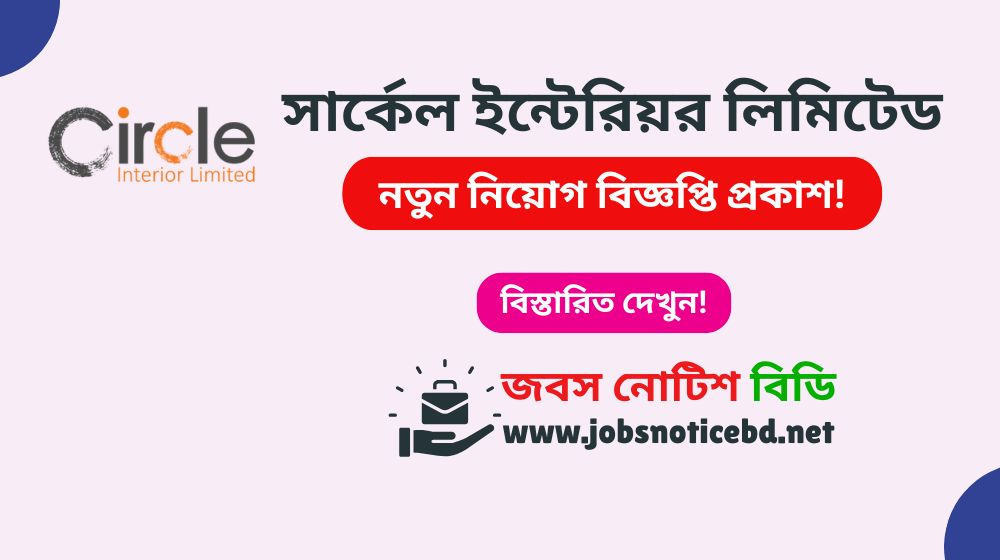 circle-interior-limited-job-circular