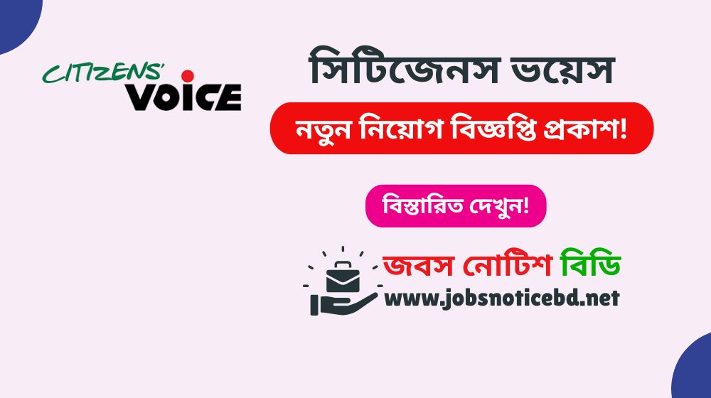 citizen-voice-job-circular