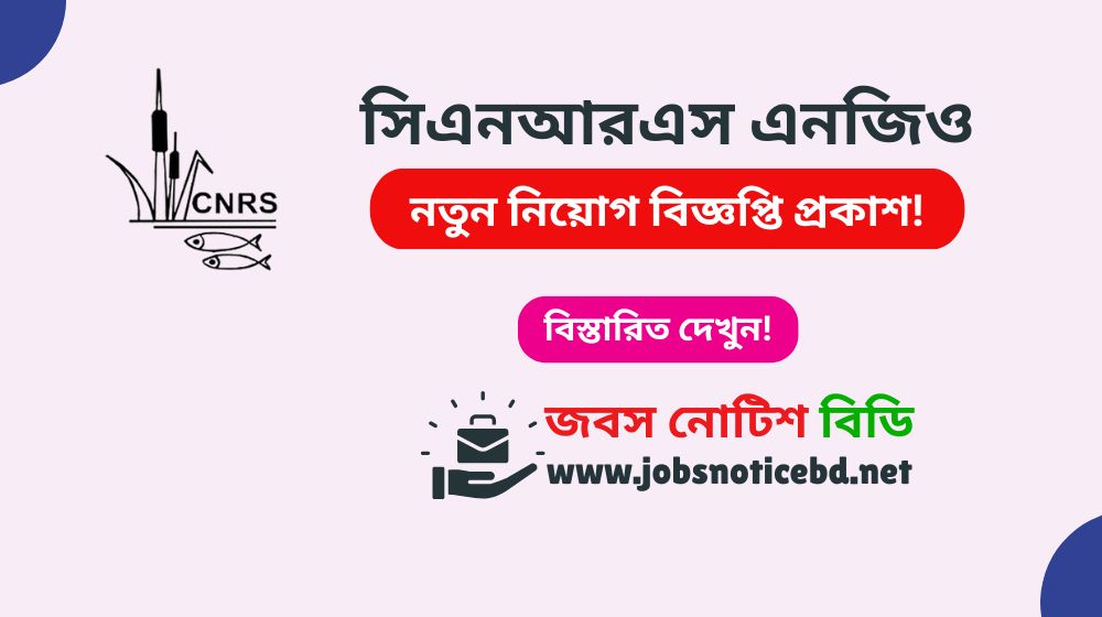 cnrs-ngo-job-circular