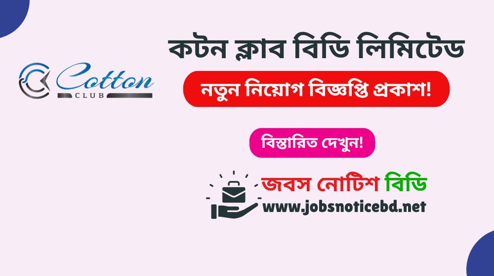 cotton-club-bd-limited-job-circular