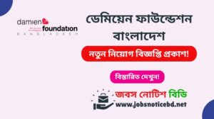 damien-foundation-bangladesh-job-circular