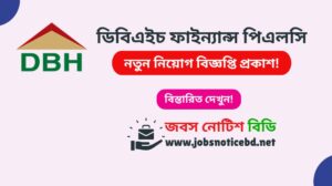 dbh-finance-plc-job-circular
