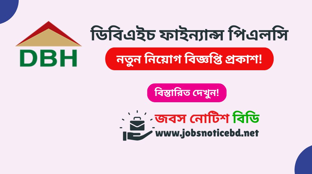 dbh-finance-plc-job-circular