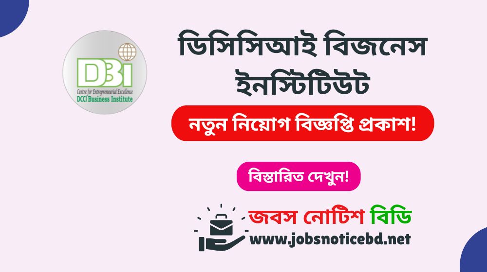 dcci-business-institute-job-circular