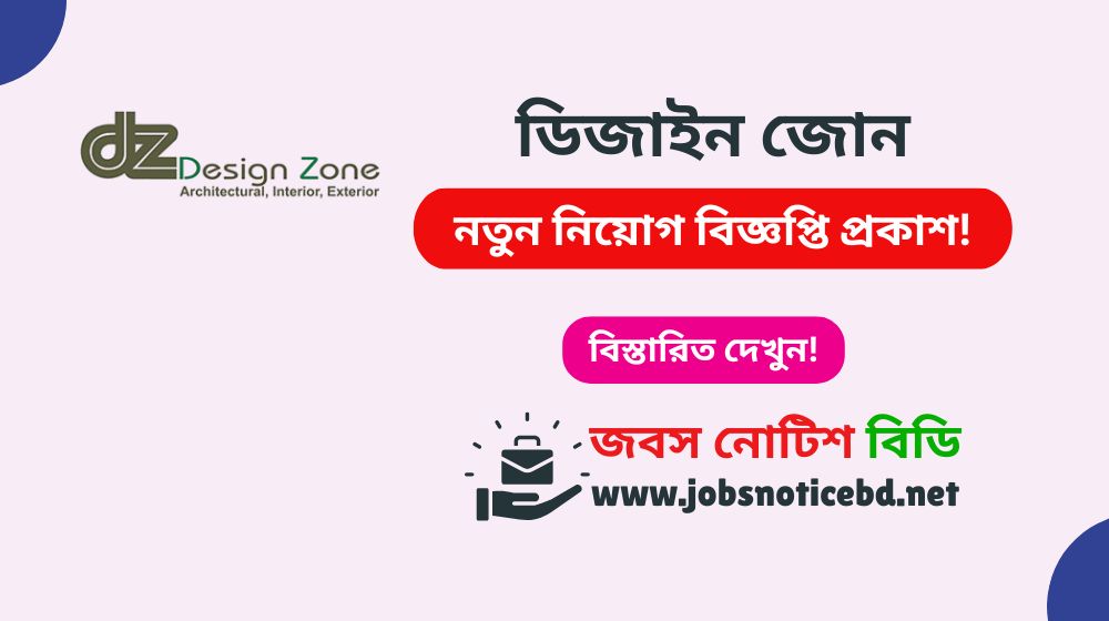 design-zone-job-circular