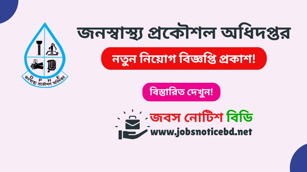 dphe-job-circular
