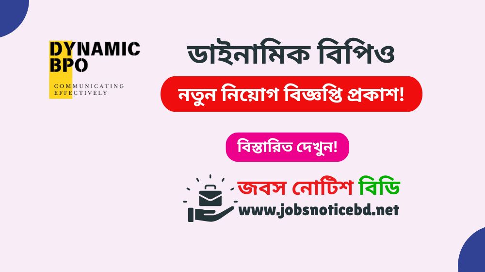 dynamic-bpo-job-circular