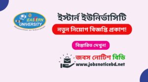 eastern-university-job-circular